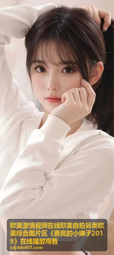 欧美自拍另类综合